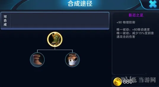 王者荣耀马可波罗