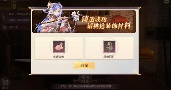三国志幻想大陆武器锻造配方合集
