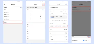 腾讯会议预定结束时间操作