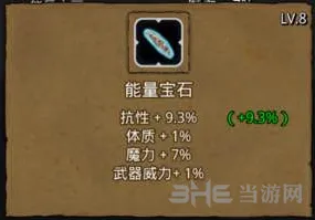 地下城堡2能量宝石速刷攻略
