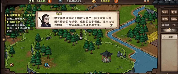 烟雨江湖王二柱支线任务攻略玩法