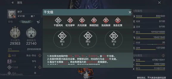 妄想山海干戈值处理方法详解