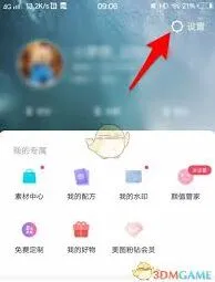 美图秀秀修改文字详细教程