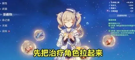 原神角色培养攻略技巧
