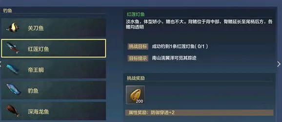 妄想山海红莲