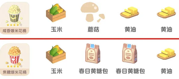 心动小镇梦光影美食食谱教程