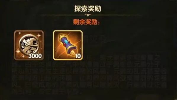 剑与远征元素灾变怎么打 奖励内容一览