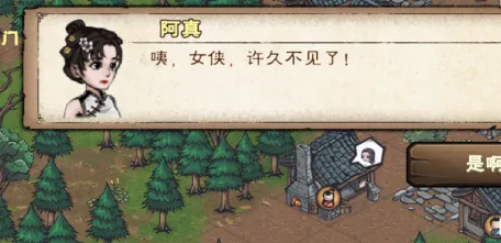 烟雨江湖断掌再续任务快速攻略