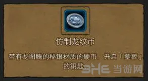 地下城堡攻略