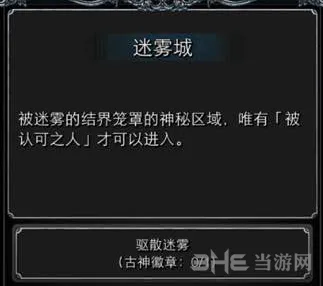 地下城堡古神