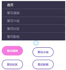 繁花漫画使用教程全解