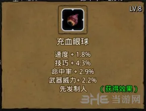 地下城堡2邪眼暴君刷新位置攻略