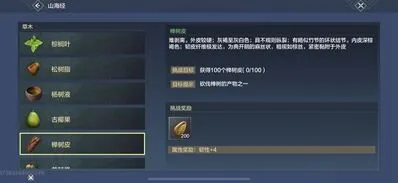 妄想山海椫树皮收集方法分享