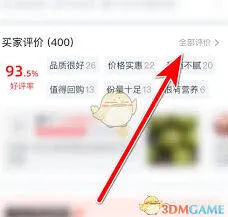 大众点评投诉评论指南详解
