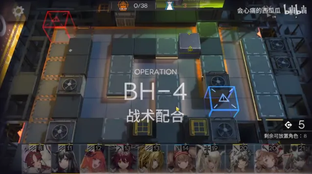 《明日方舟》BH-4危机合约第四关打法教程