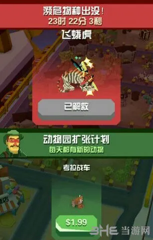 疯狂动物园方式
