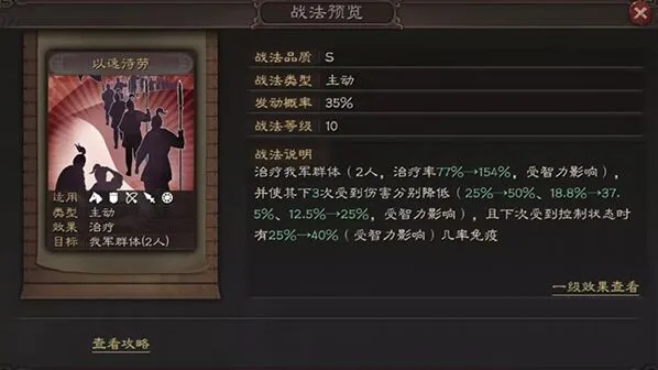 三国志解析