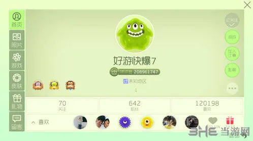 球球大作战气球怎么送给别人 气球作用分享