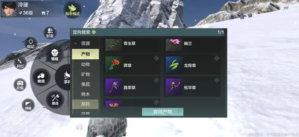 妄想山海寄生草位置介绍