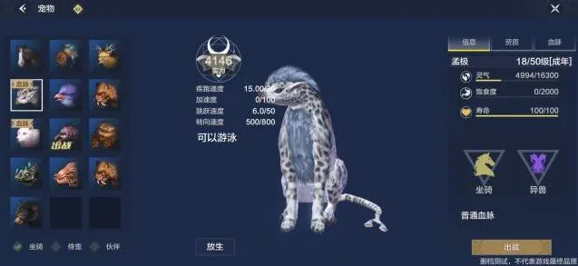 妄想山海孟极获得翅膀方法教学