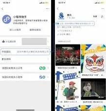 微信直播