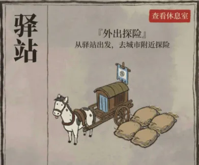 江南百景图百景