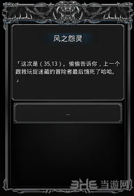 地下城堡元素