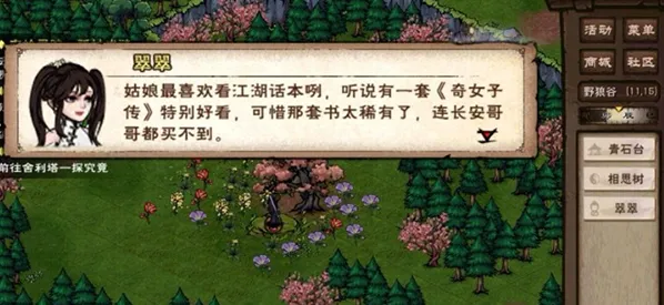烟雨江湖奇女子传全套获取途径详解