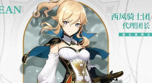 原神琴四星武器选择解析