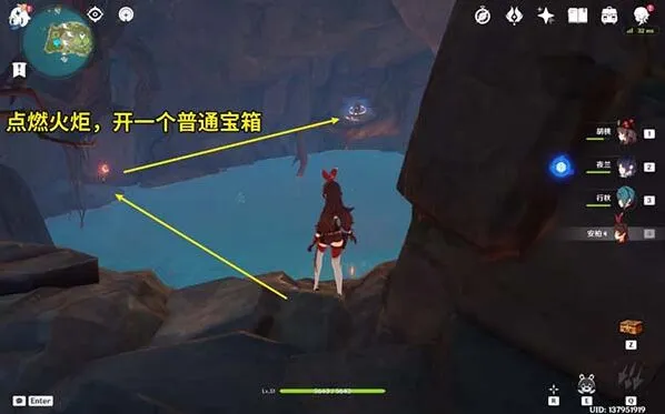 原神攻略