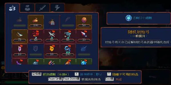 重生细胞传奇铸造所速升教程