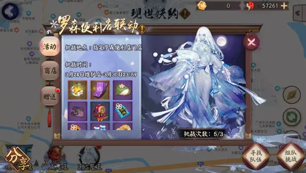 阴阳师LBS鬼王挑战攻略详解