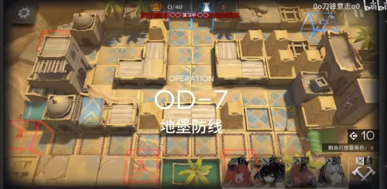 明日方舟第七关地堡防线攻略详解
