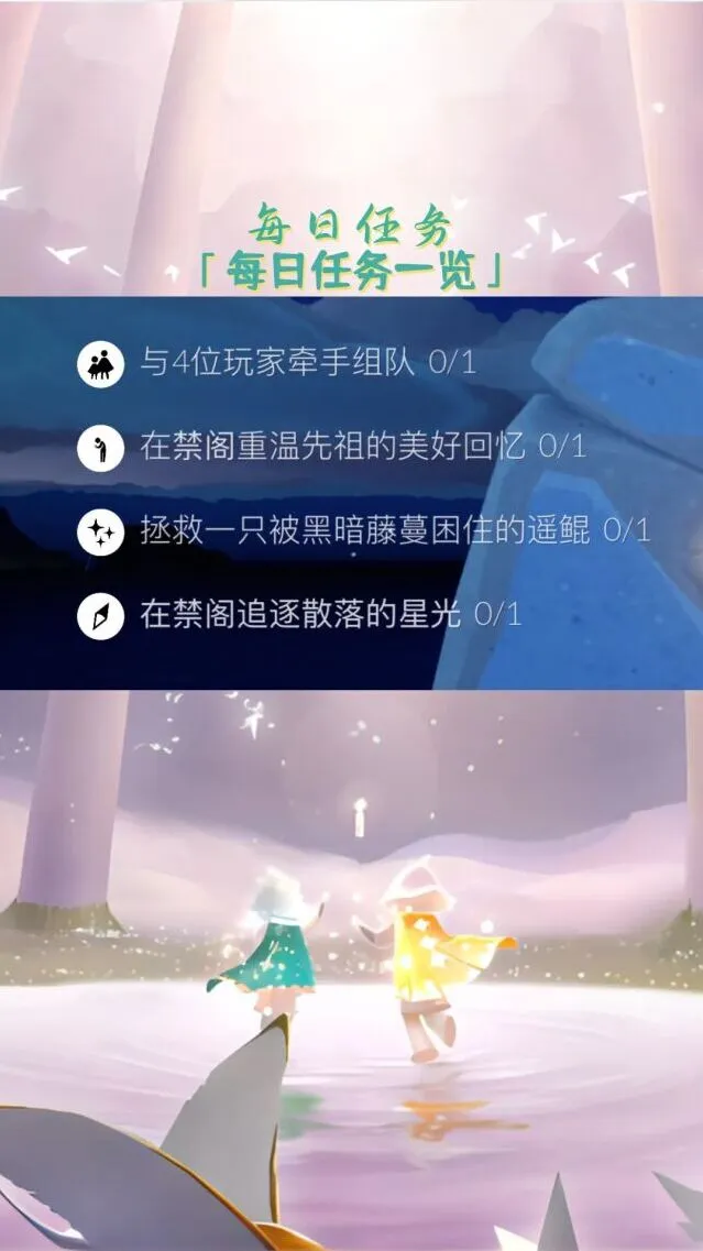 光遇攻略大全