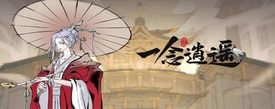 一念逍遥八荒逐鹿玩法完整攻略