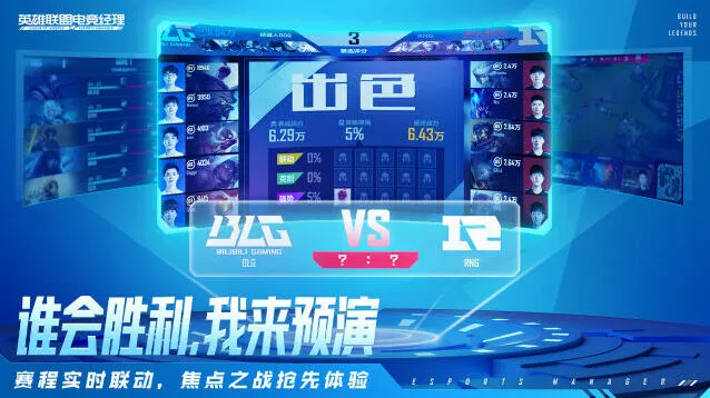 英雄联盟电竞经理俱乐部名字修改玩法
