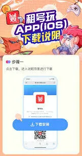 租号玩怎么租用游戏账号