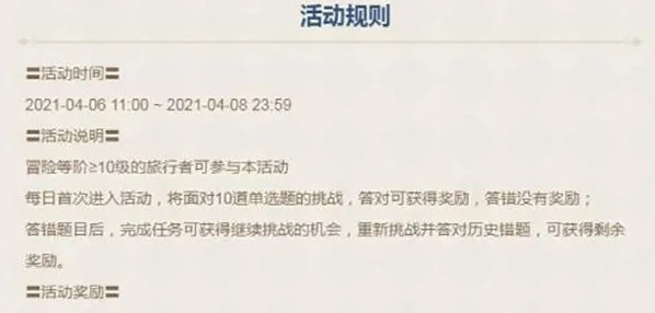 原神派蒙的十万个为什么答案整理分享