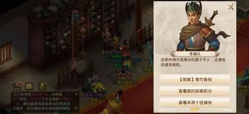 问道手游青竹客栈白跑堂任务技巧