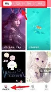 草莓壁纸app使用步骤详解