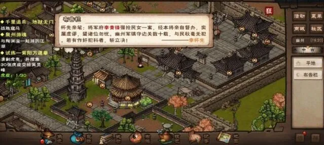 《烟雨江湖》江湖杂谈任务教程