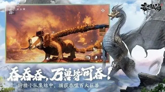 妄想山海山海