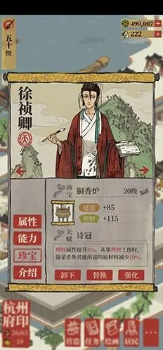 江南百景图人物