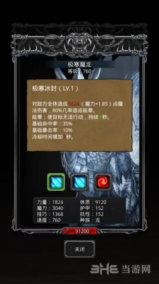 地下城堡魔龙