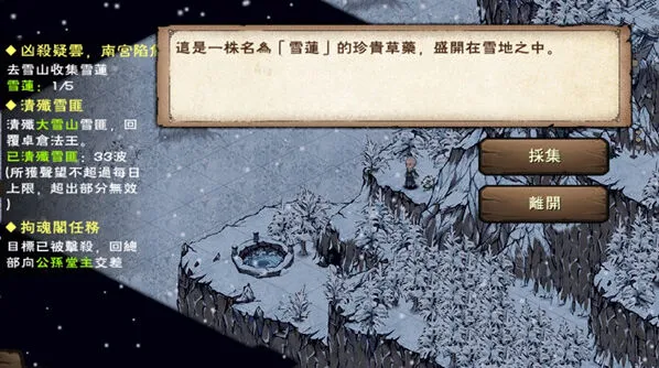 烟雨江湖雪兔子