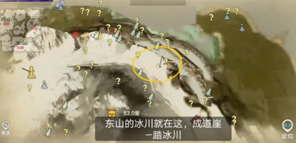 妄想山海冰山