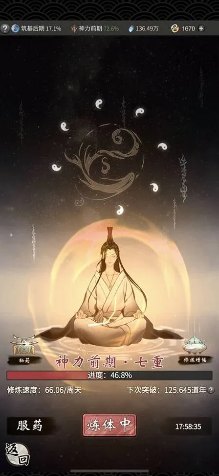一念逍遥战力提升七大方向指南