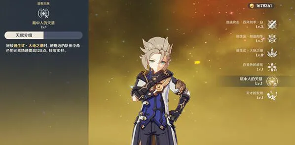 原神阿贝多用什么武器比较好
