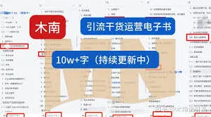 微信私域流量