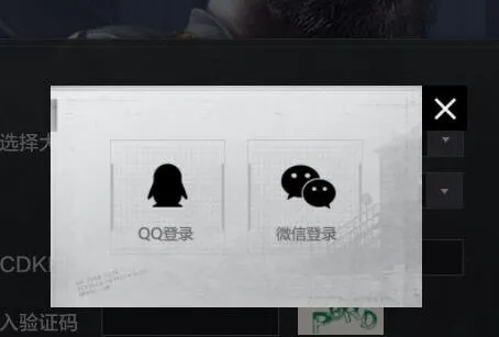 暗区突围cdkey兑换码使用方法